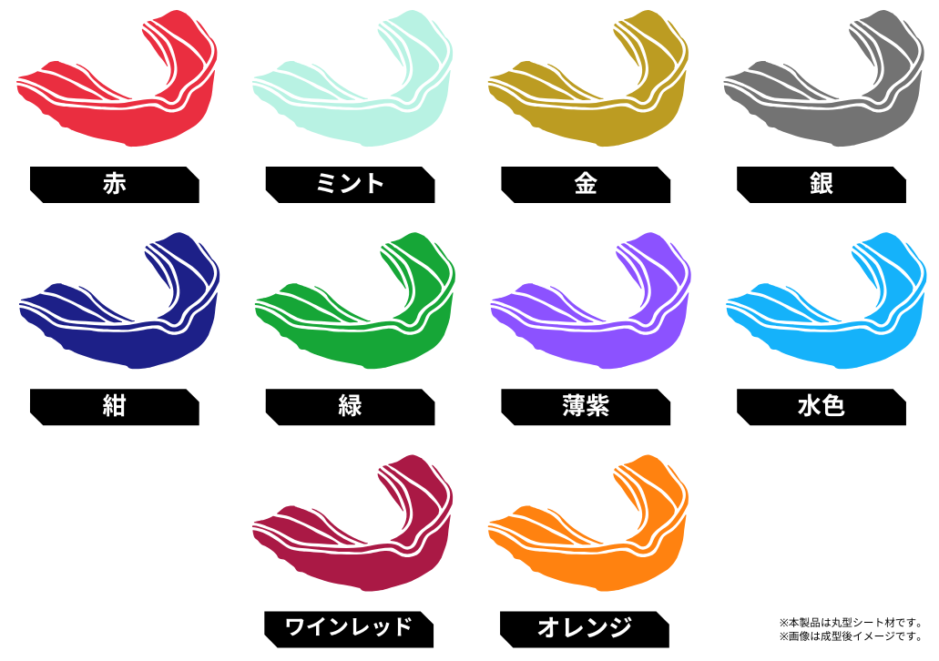 ＜マウスガード用シート＞マウスガード材EVA