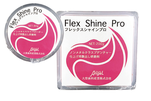＜義歯仕上げ用艶出し研磨剤＞フレックスシャインプロ