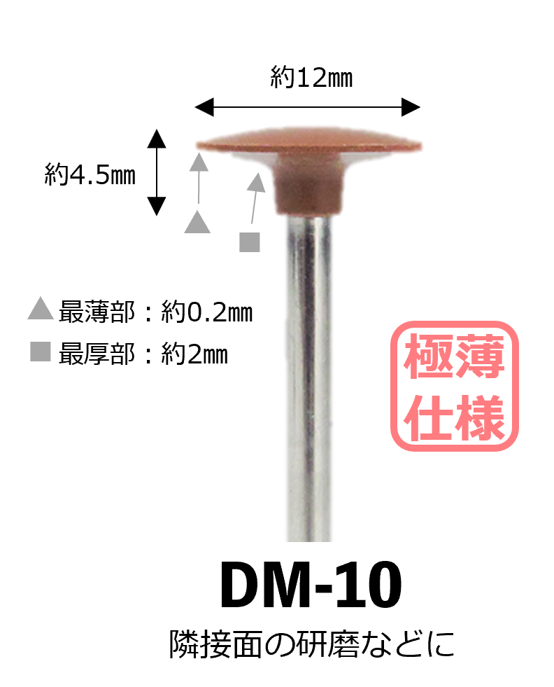 ＜貴金属合金仕上げ研磨用ポイント＞ エンゼルシリコンポイント