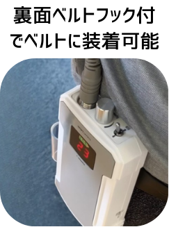 ＜エンゼルポータブルモーター＞BELTE（ベルテ）